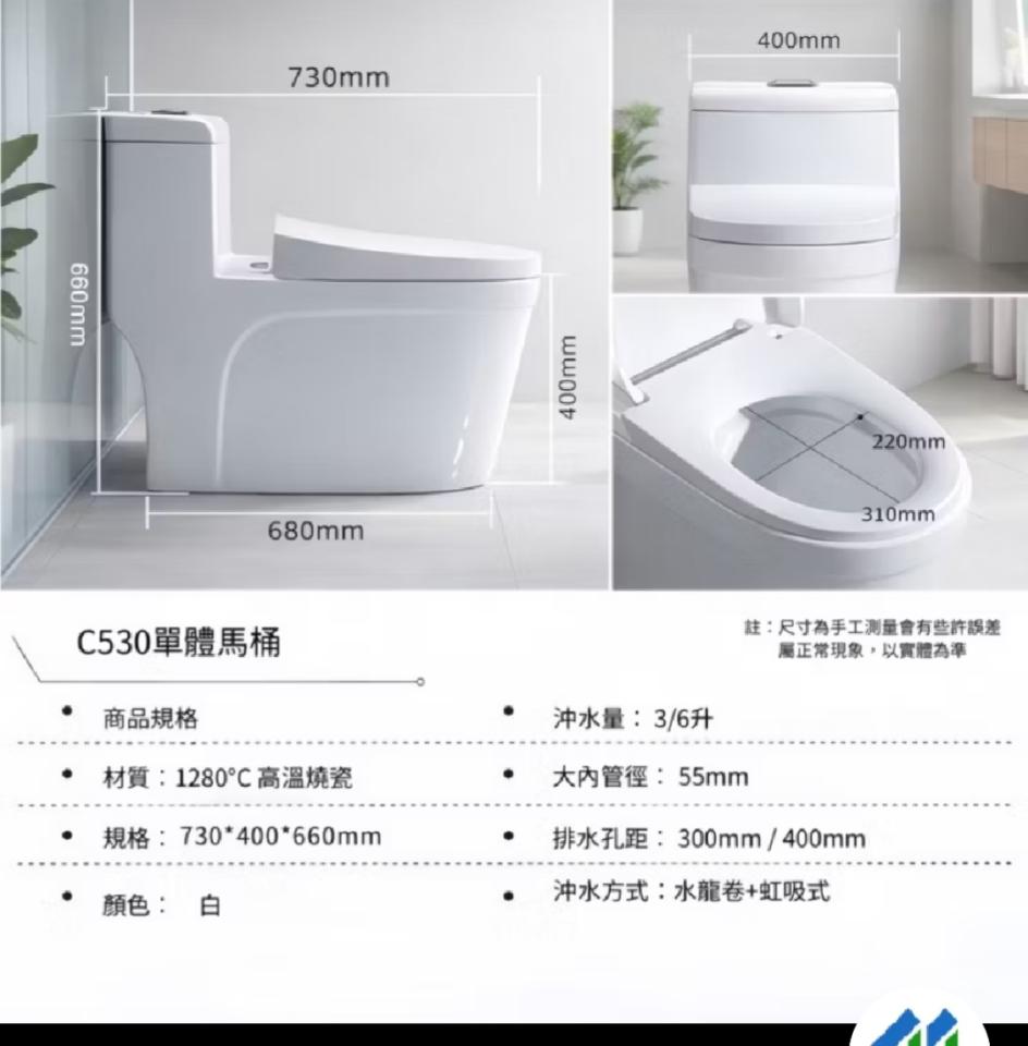 馬桶裝修案件圖片