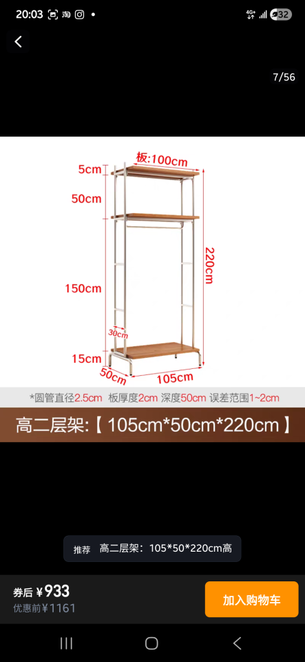 家具組裝案件圖片