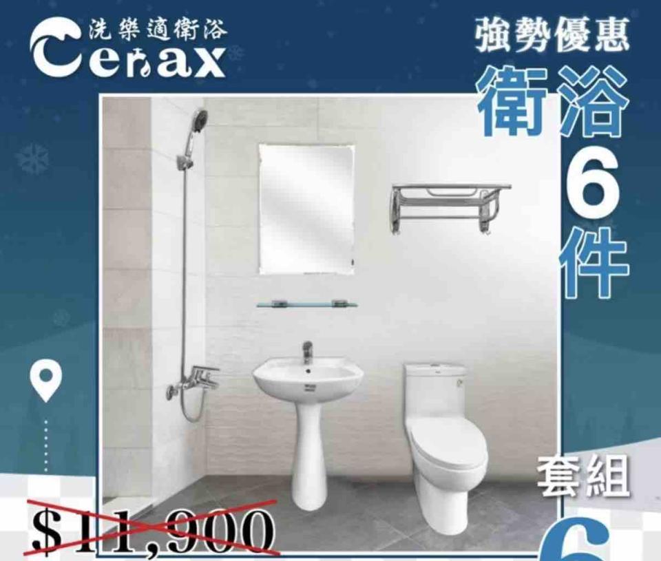 衛浴設備安裝案件圖片