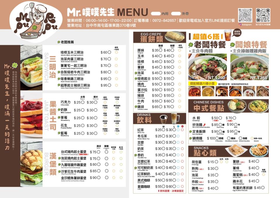 菜單設計案件圖片