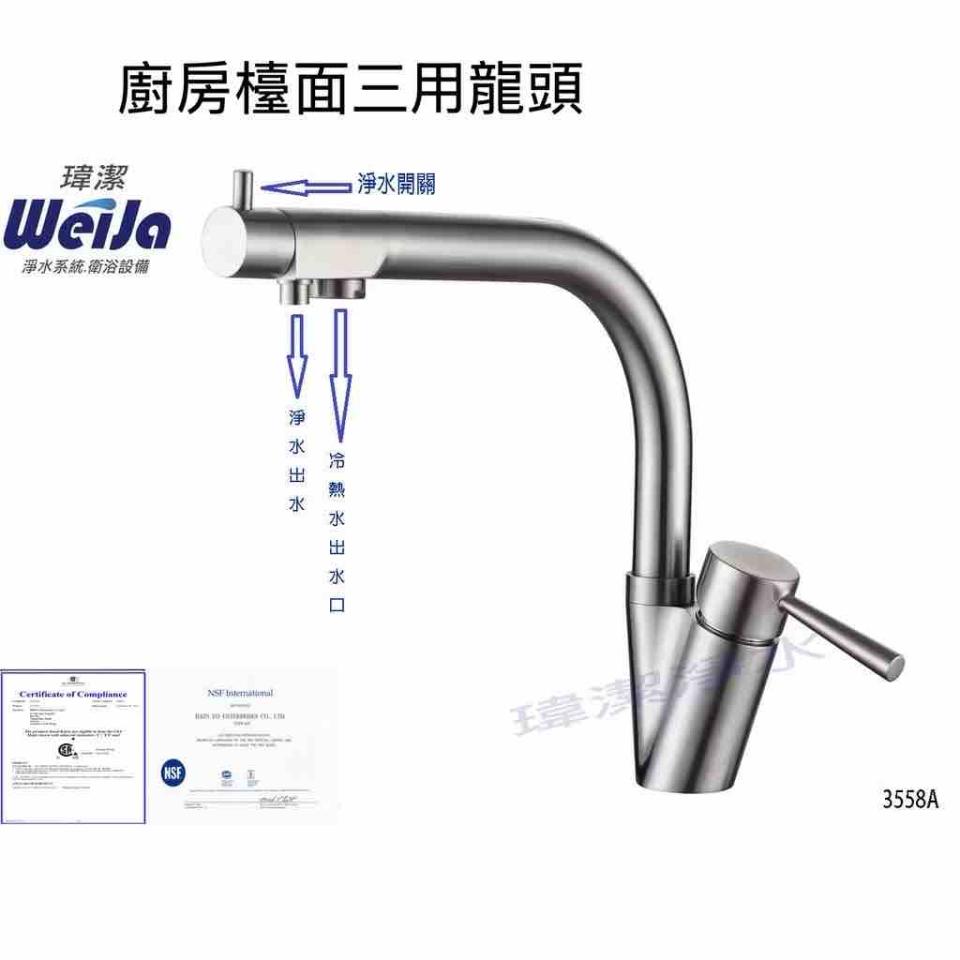 水龍頭裝修案件圖片