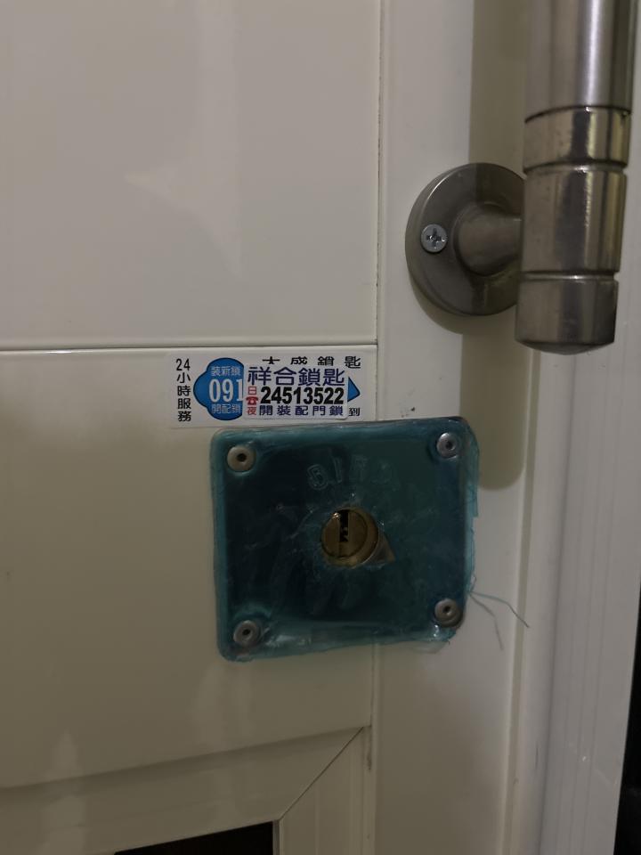 鎖匠案件圖片