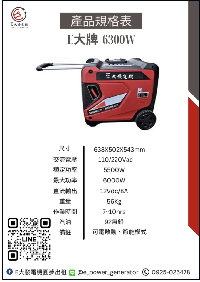 載貨運輸服務案件圖片