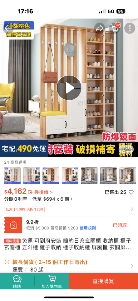 系統櫃訂製案件圖片