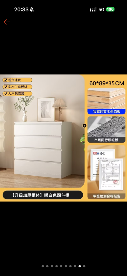 家具組裝案件圖片