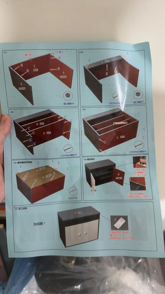 家具組裝案件圖片