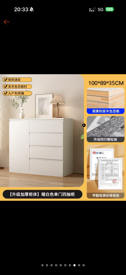 家具組裝案件圖片