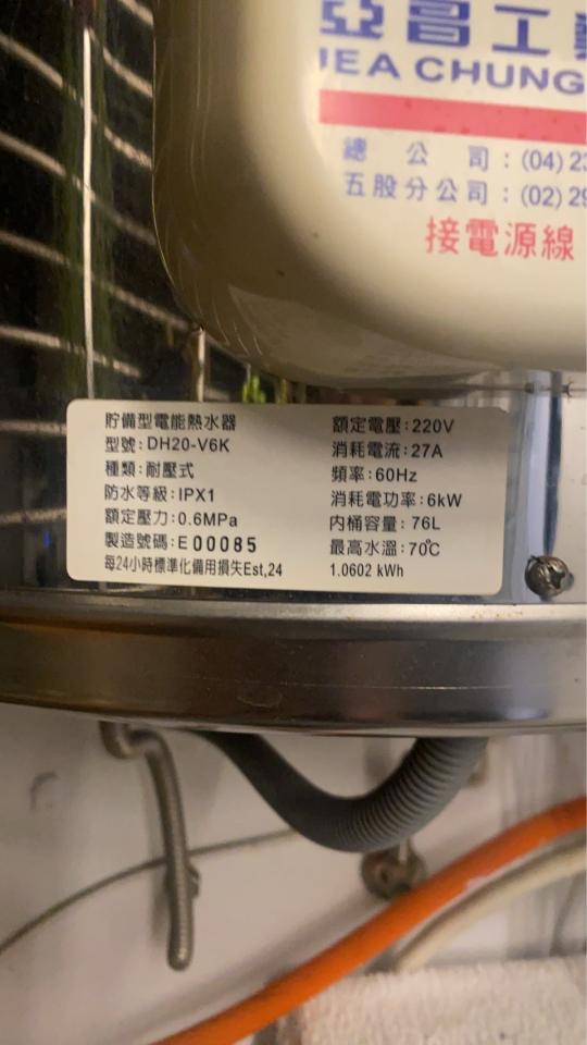 熱水器清洗案件圖片