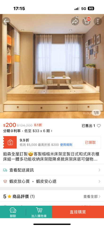 系統櫃訂製案件圖片