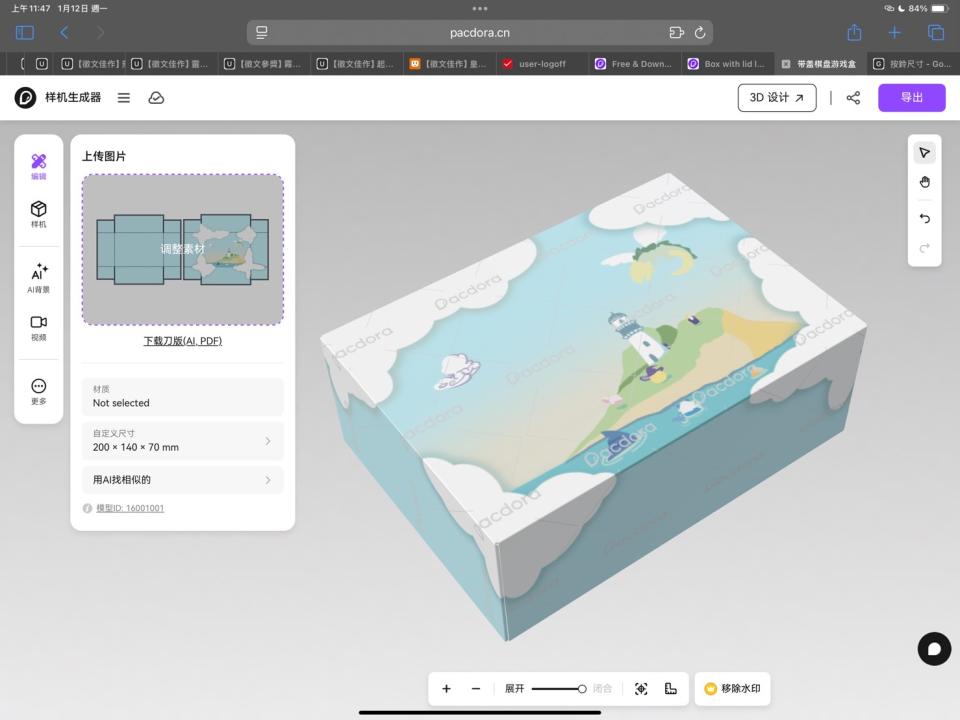 包裝設計案件圖片