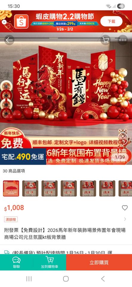 活動場地佈置案件圖片