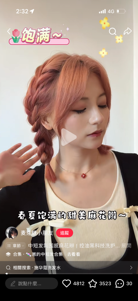 妝髮造型師案件圖片