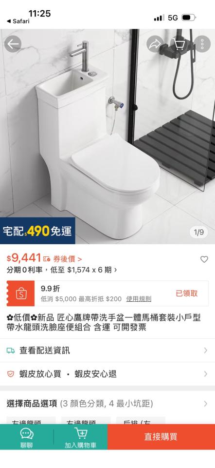 浴室翻新案件圖片