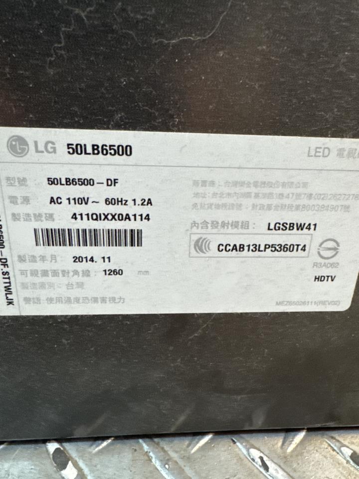 家電維修案件圖片