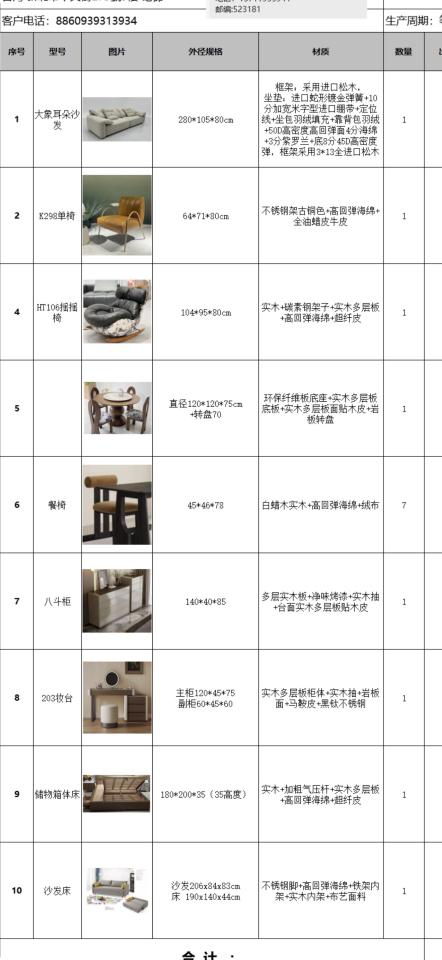 家具組裝案件圖片