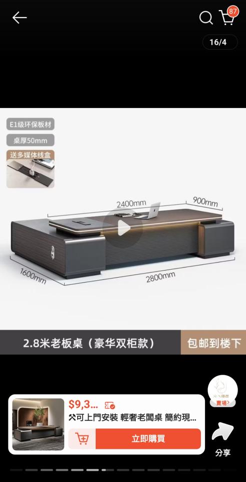 家具組裝案件圖片