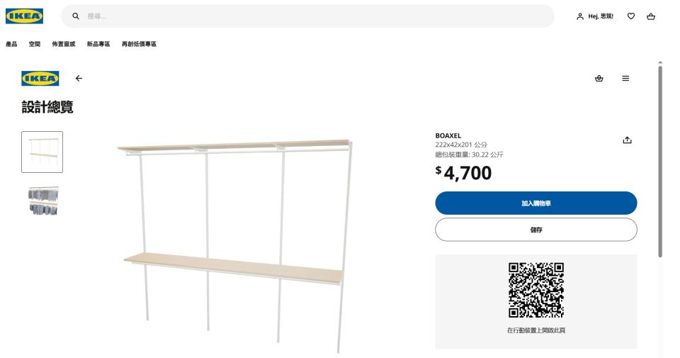 家具組裝案件圖片