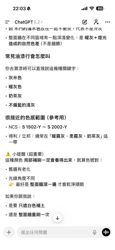 油漆工程案件圖片