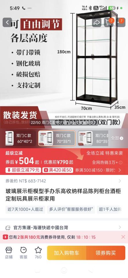 玻璃展示櫃訂做案件圖片