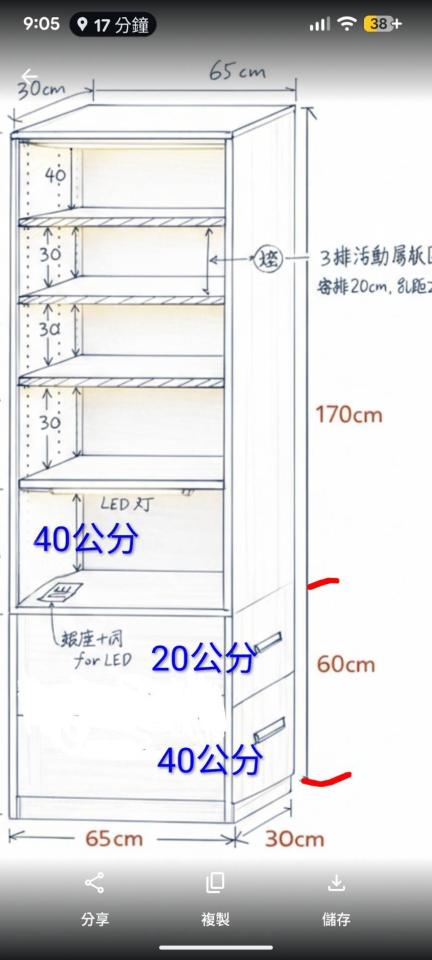 系統櫃訂製案件圖片