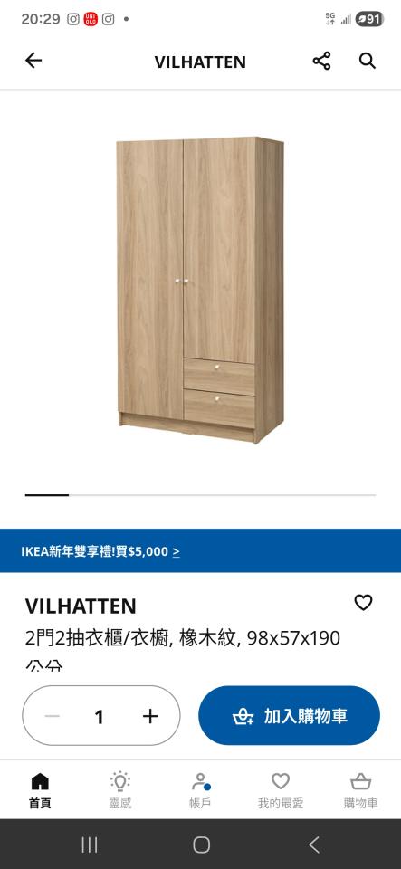 家具組裝案件圖片