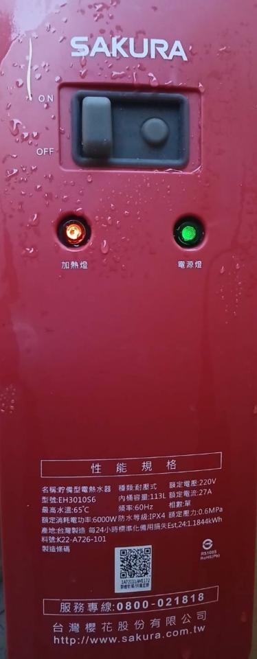 熱水器清洗案件圖片