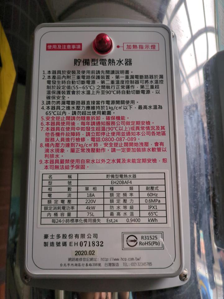 熱水器清洗案件圖片