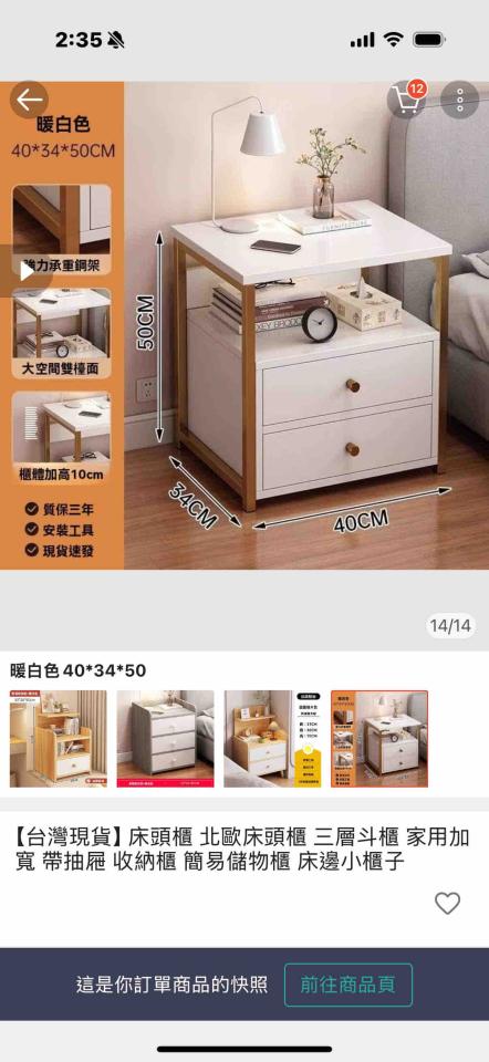 家具組裝案件圖片