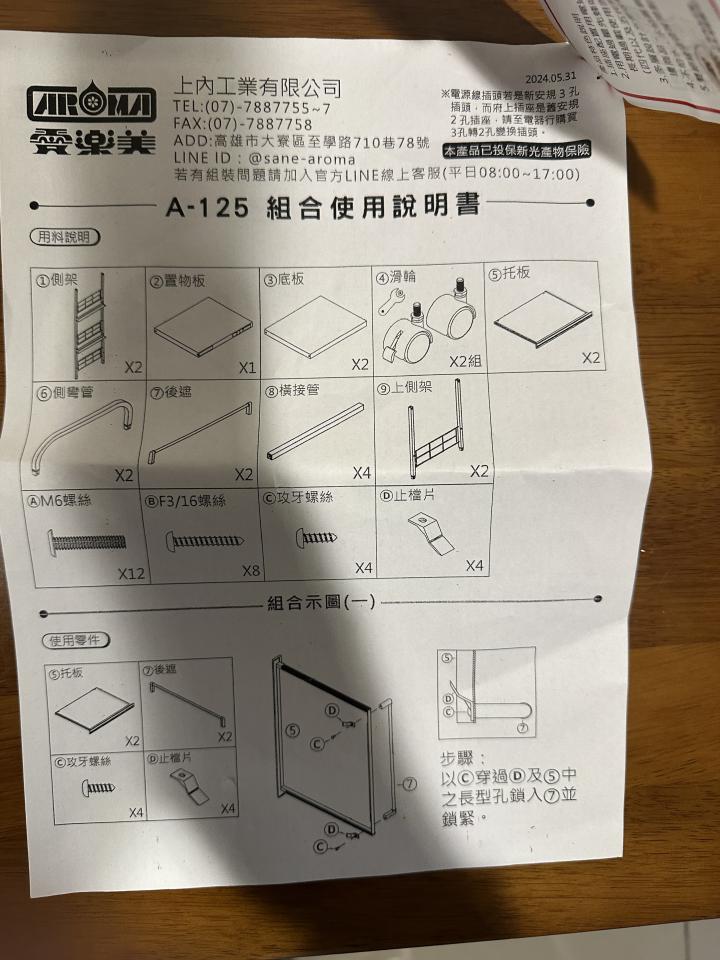 家具組裝案件圖片
