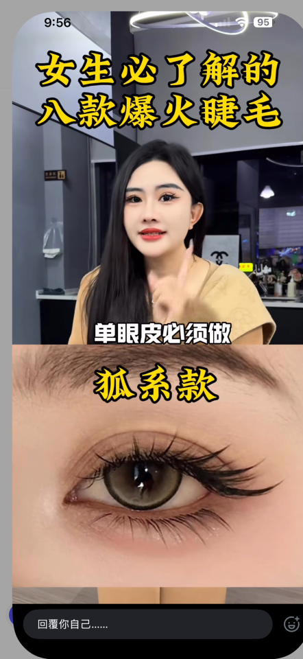 美睫服務案件圖片