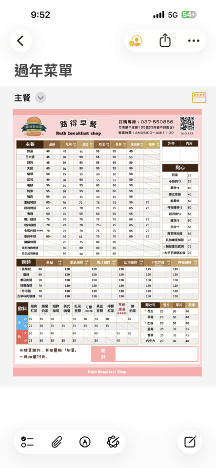 菜單設計案件圖片