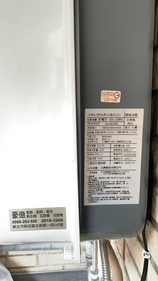 熱水器維修案件圖片