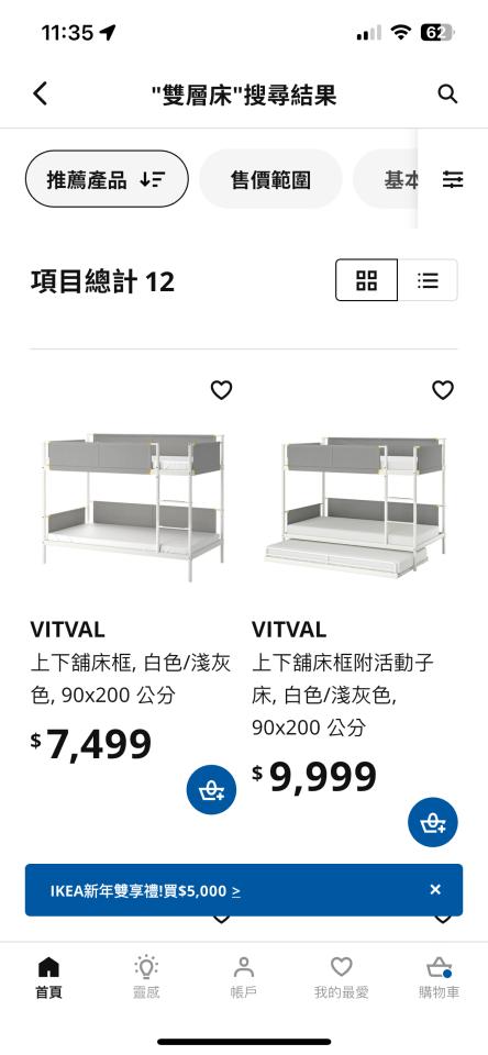 家具組裝案件圖片