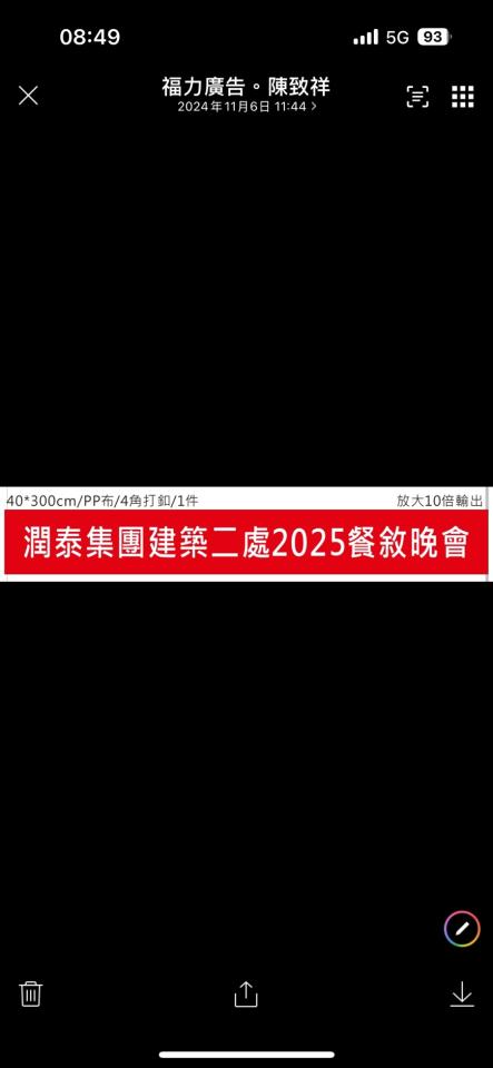 廣告印刷案件圖片