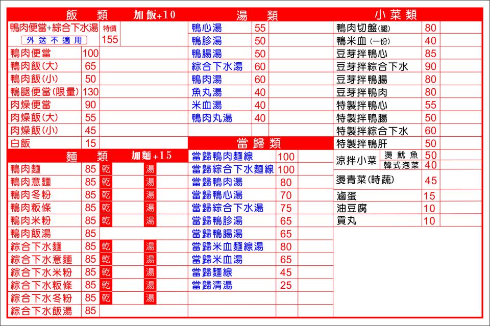 菜單設計案件圖片