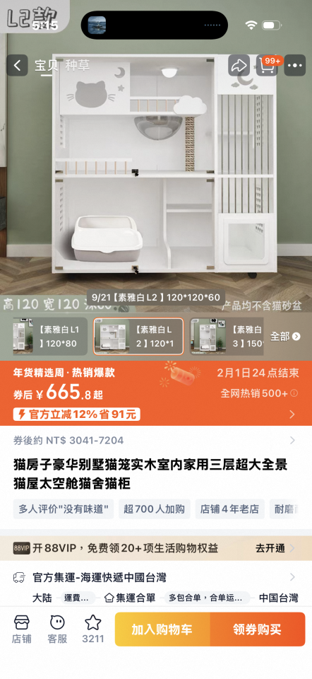 家具組裝案件圖片