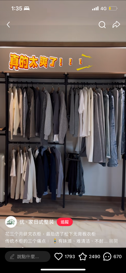 木工施工案件圖片