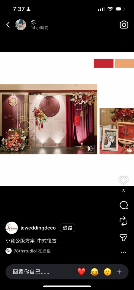 婚禮佈置案件圖片