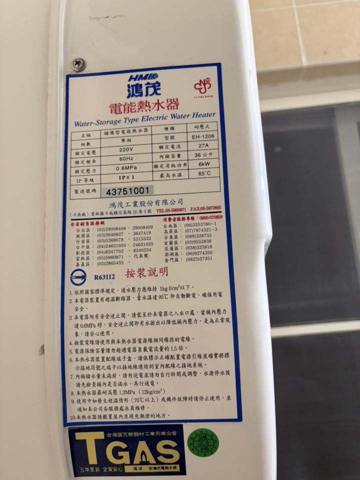 熱水器清洗案件圖片