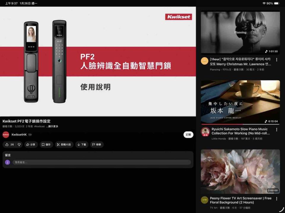 電子鎖安裝案件圖片