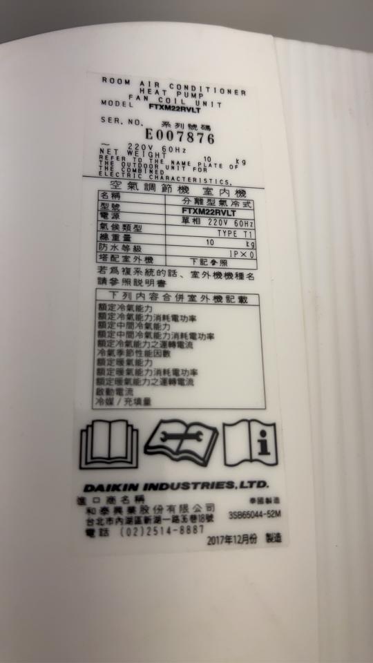 冷氣移機案件圖片