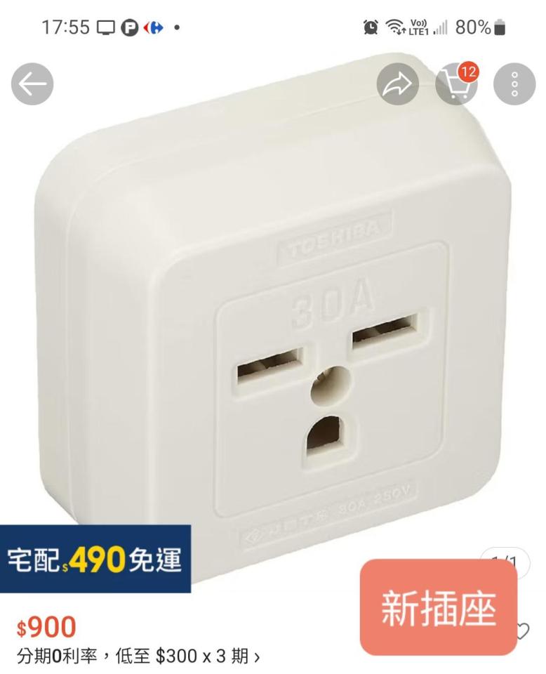 IH爐安裝案件圖片