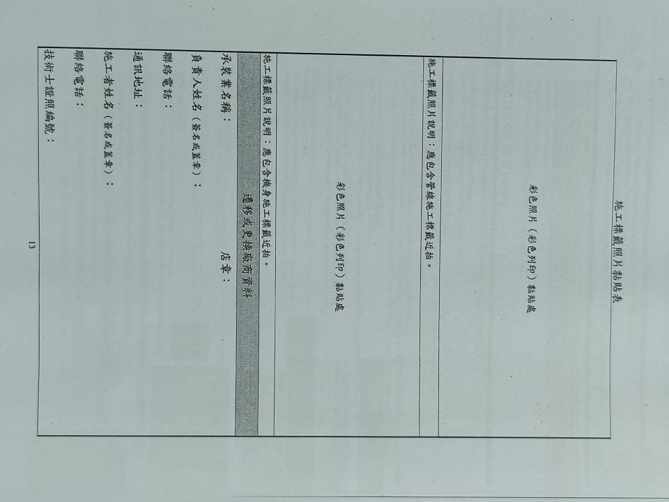 熱水器安裝案件圖片
