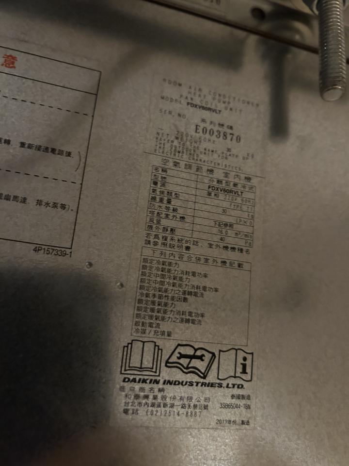 冷氣移機案件圖片