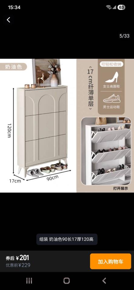 家具組裝案件圖片