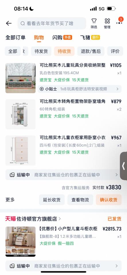 家具組裝案件圖片