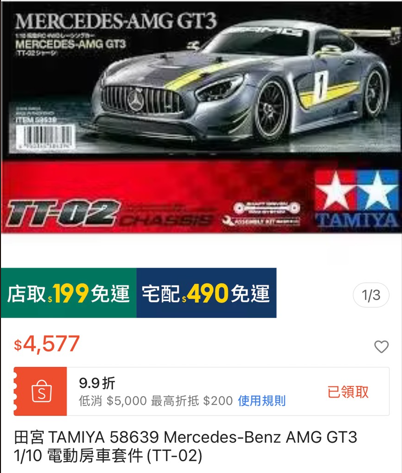 模型代工案件圖片