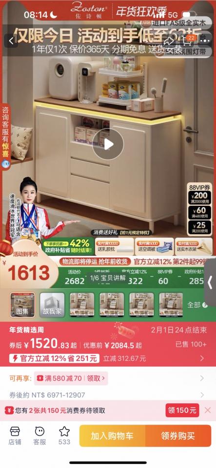 家具組裝案件圖片