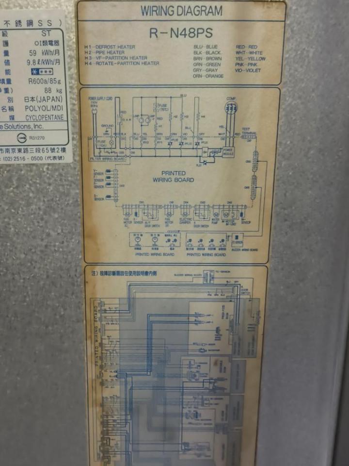 冰箱維修案件圖片