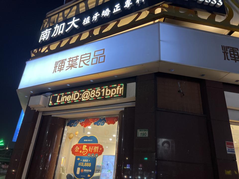 招牌維修案件圖片